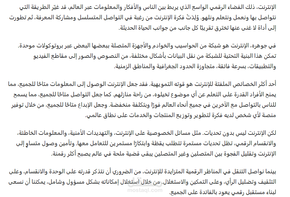 ترجمة النص من الانجليزية للعربية
