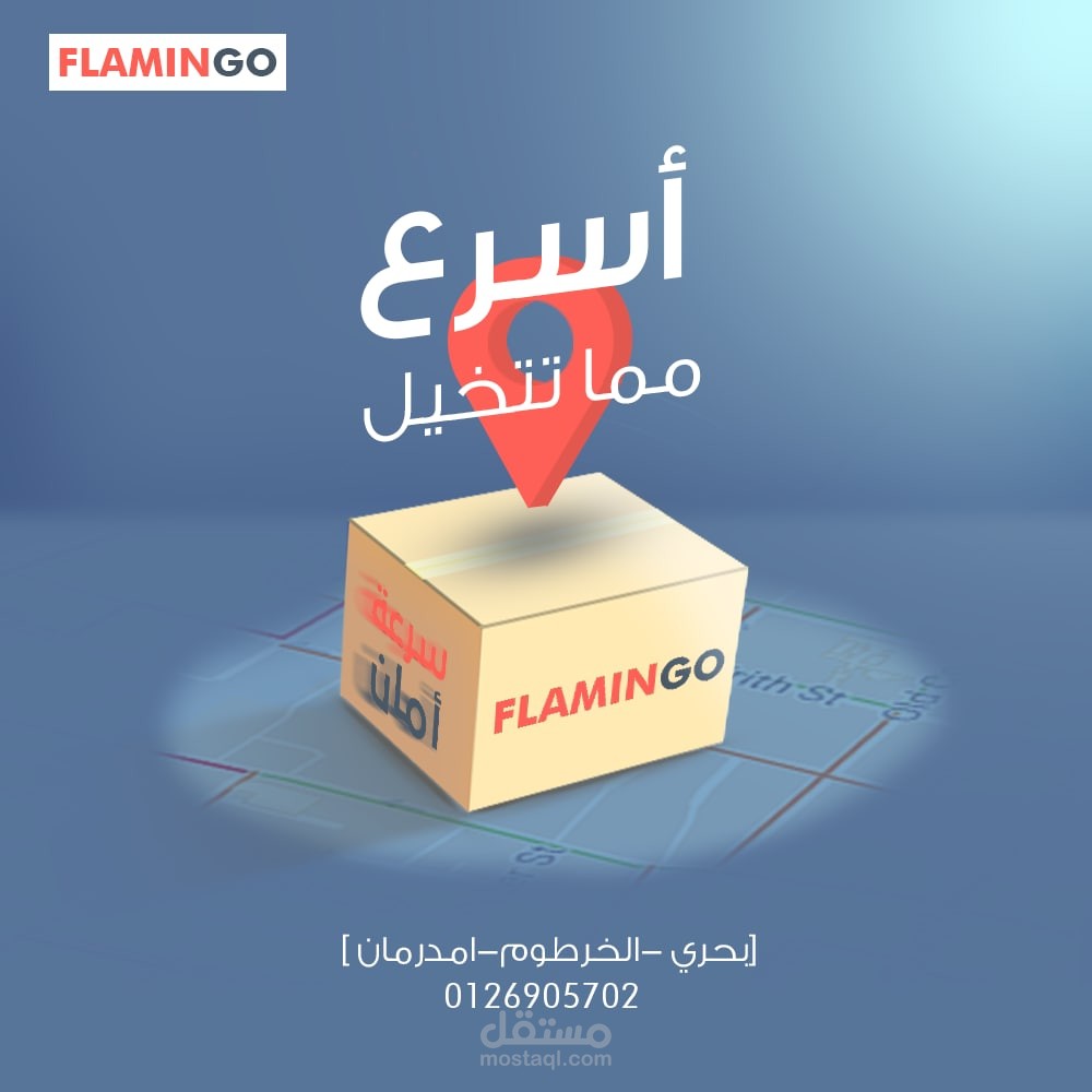 flamin go