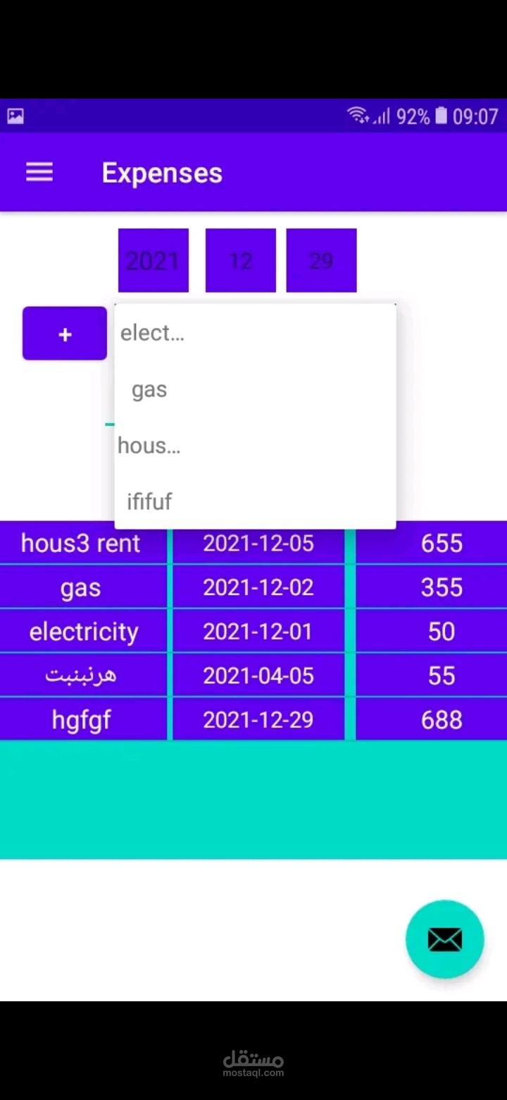 برنامج حسابات عامة