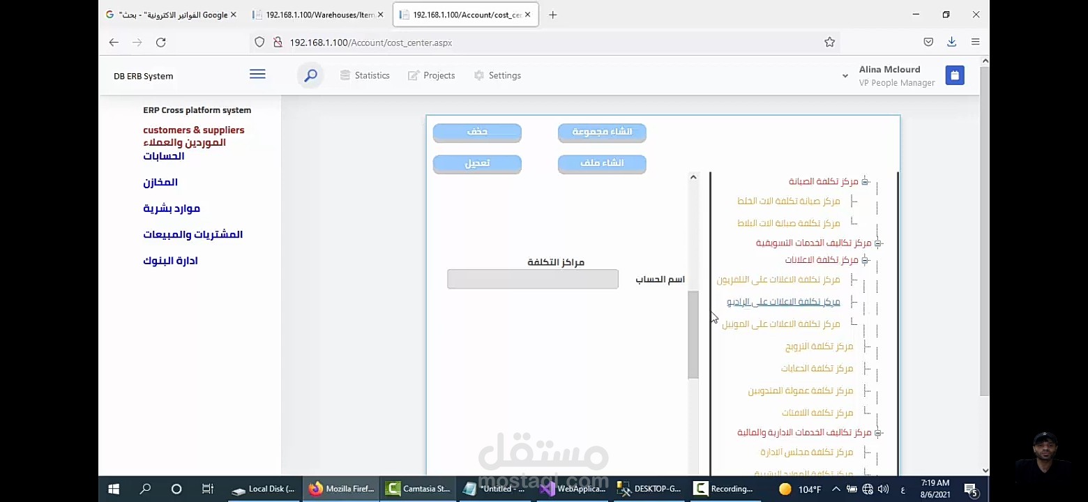 منظومة erp للموسسات المتوسطة