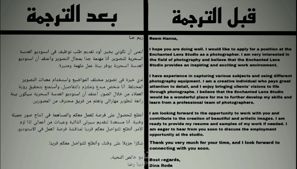 ترجمه ب احترافيه وشكل دقيق