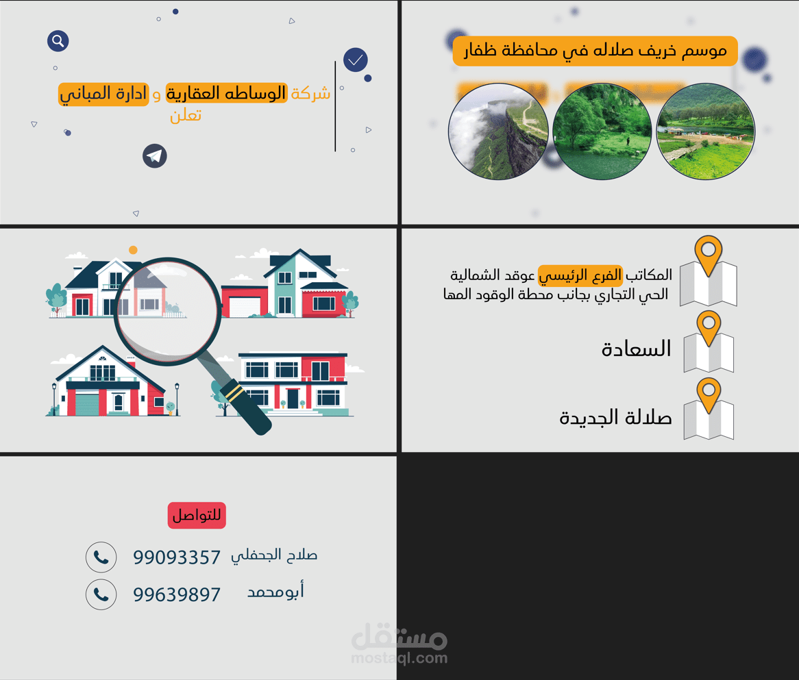 فيديو موشن جرافيك