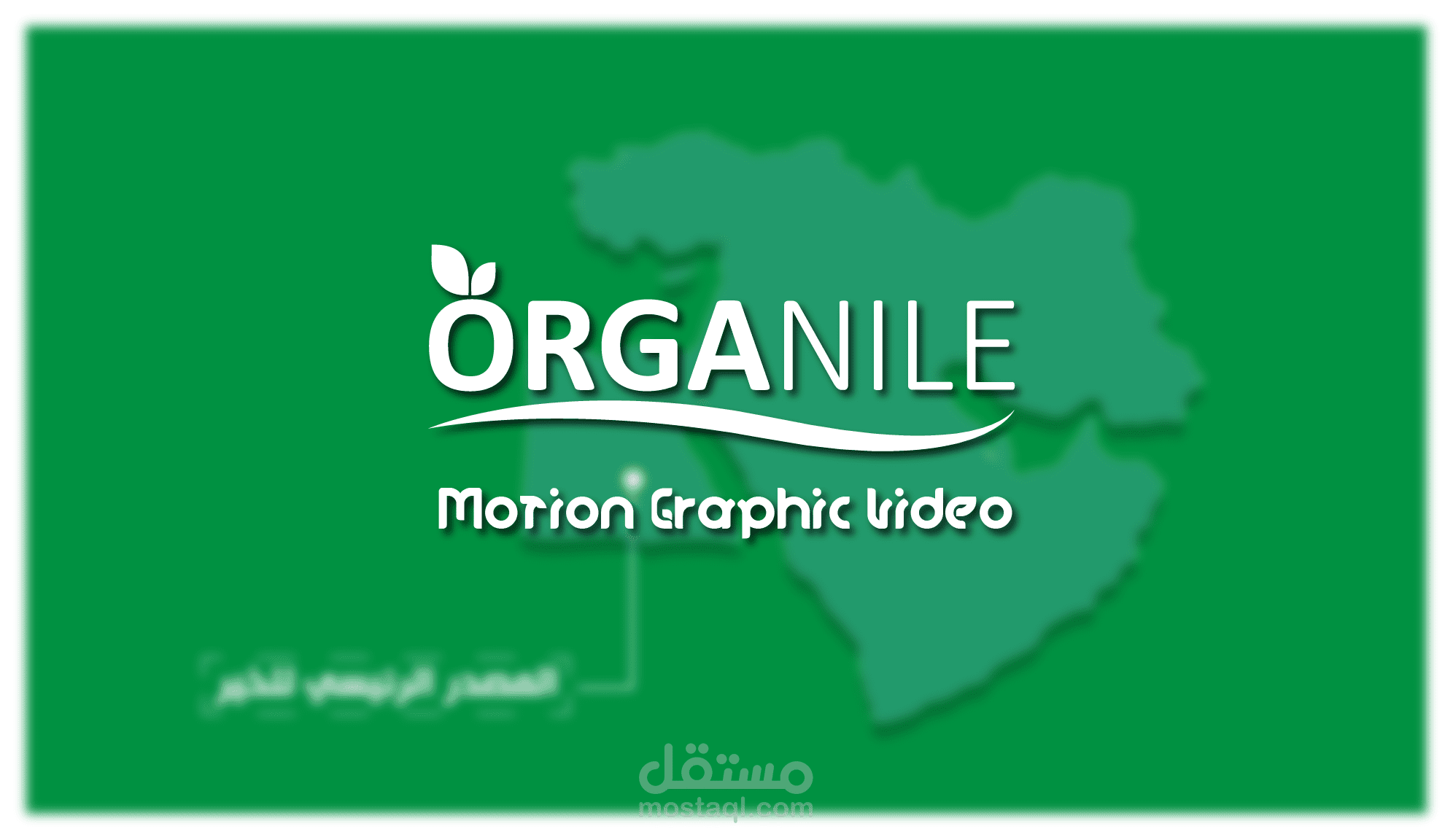 فيديو موشن جرافيك احترافي لشركة تصدير