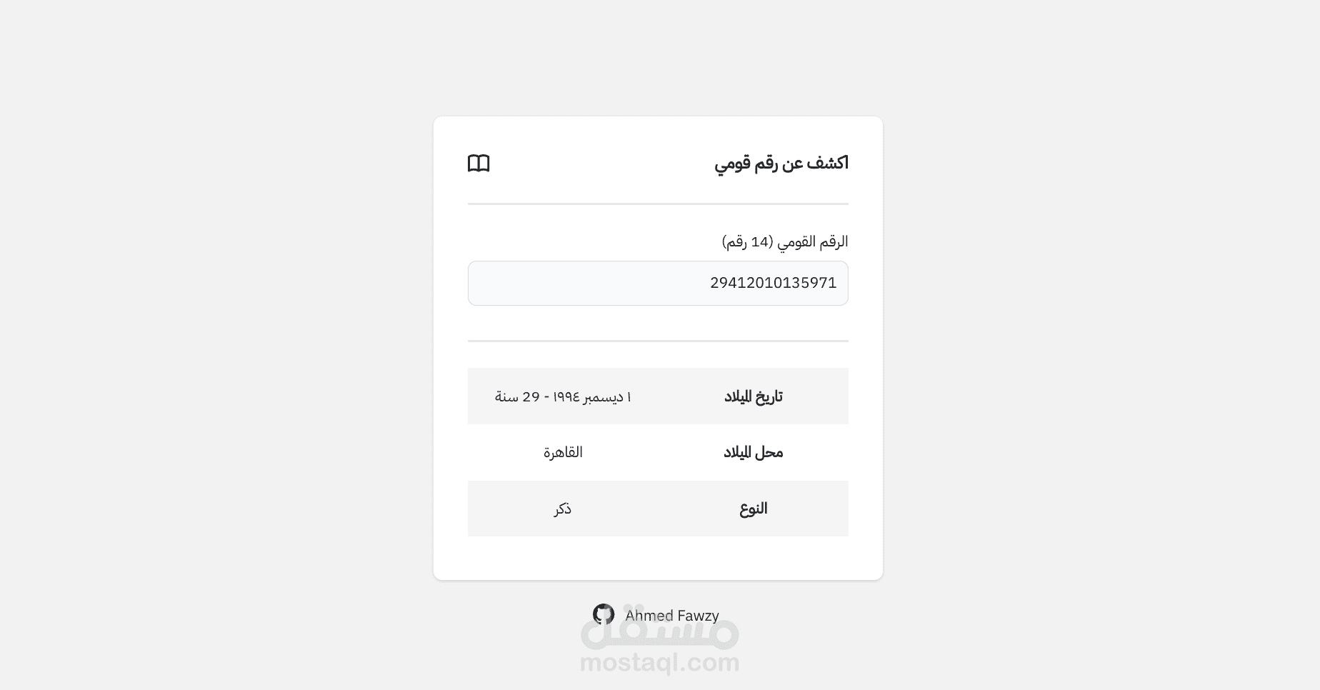 Egyptian National ID Extractor