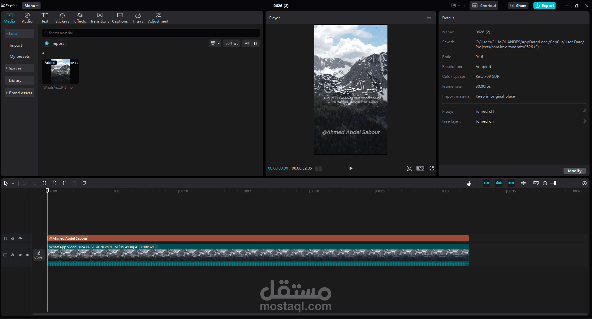 تصميمreel  قرأن  tiktok