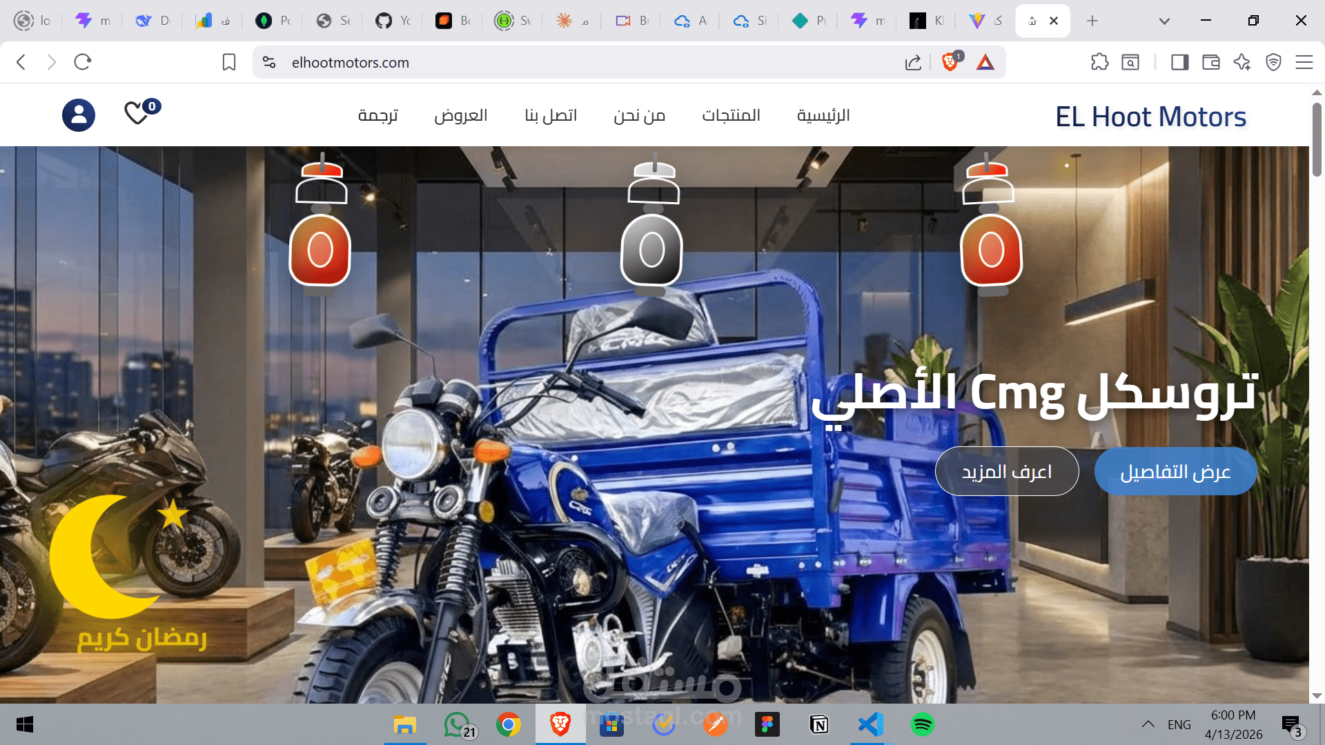 الفيوم مصر