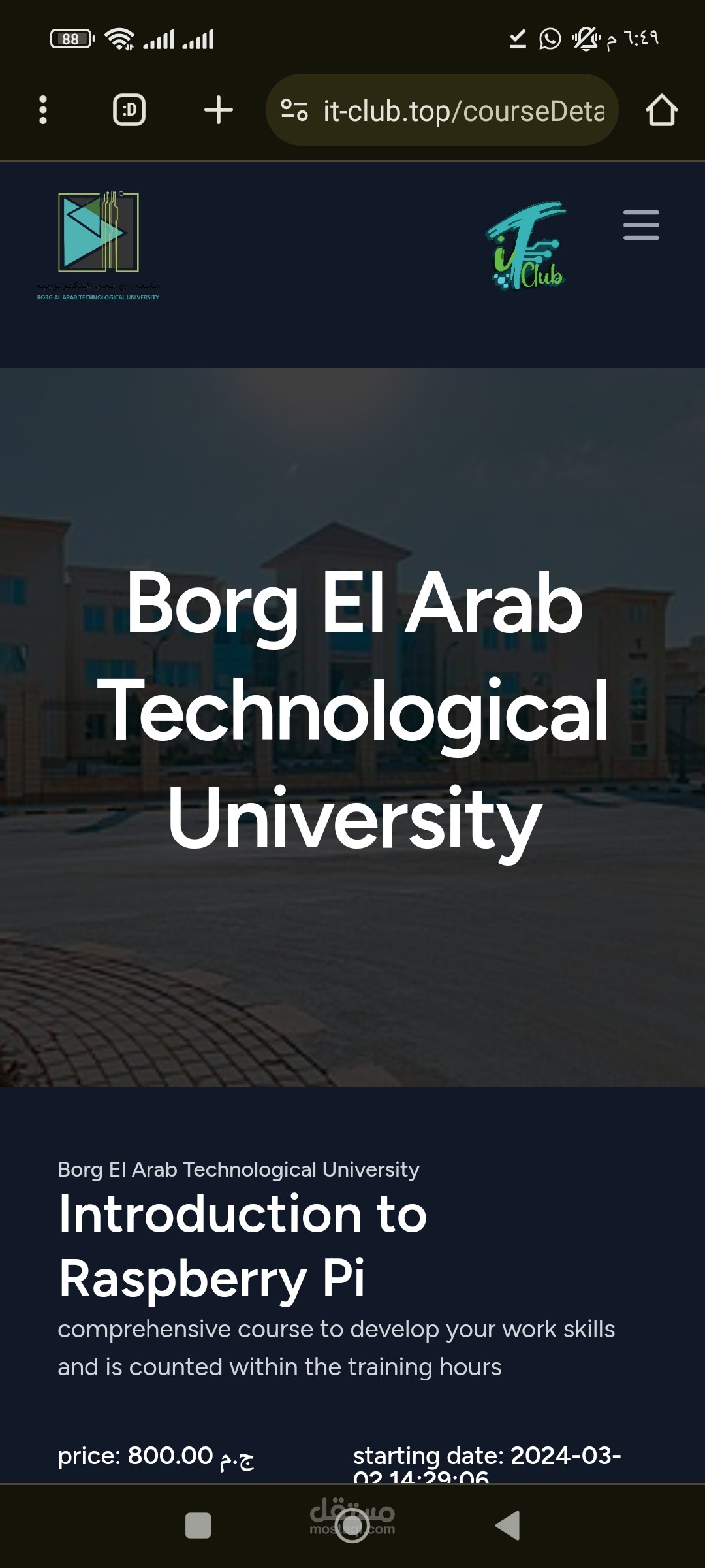 https://www.it-club.top/courseDetails/7