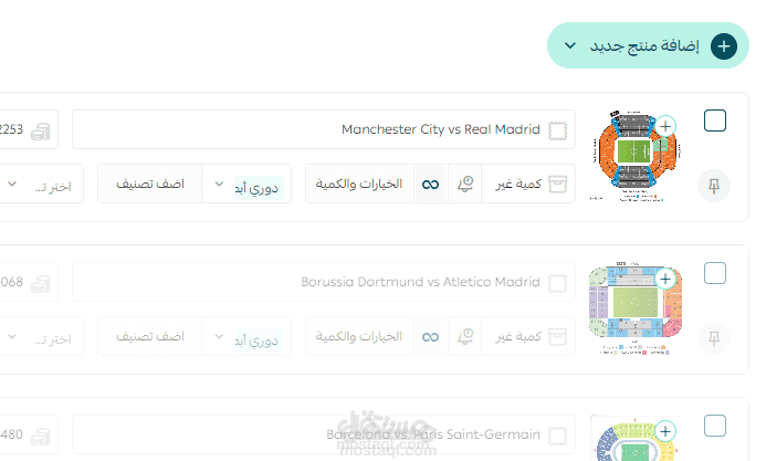 اذخال المنتجات على منصة سلة