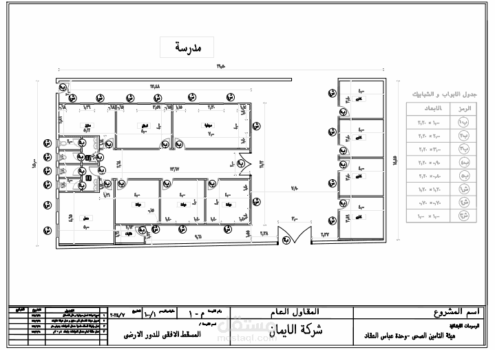 تحويل سكتش إلى رسمة أوتوكاد 2D