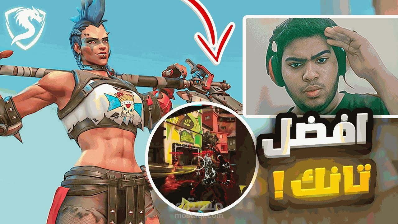 مونتاج للعبة Overwatch 2 - أوفر واتش2
