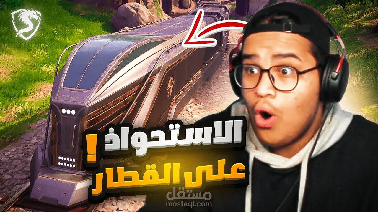 مونتاج للعبة Fortnite