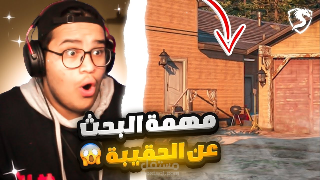 مونتاج للعبة لفاعلية في GTA