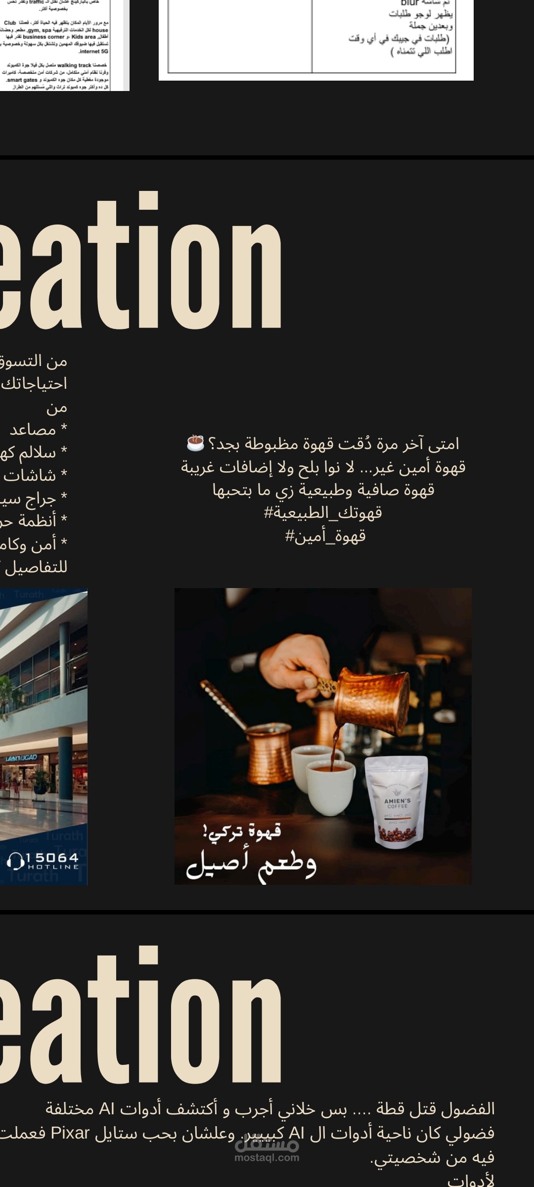أعمالي في مجال القهوة