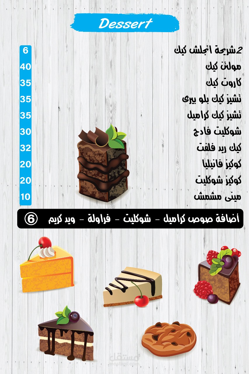 تصميم قائمه حديثه لمتجر مشروبات