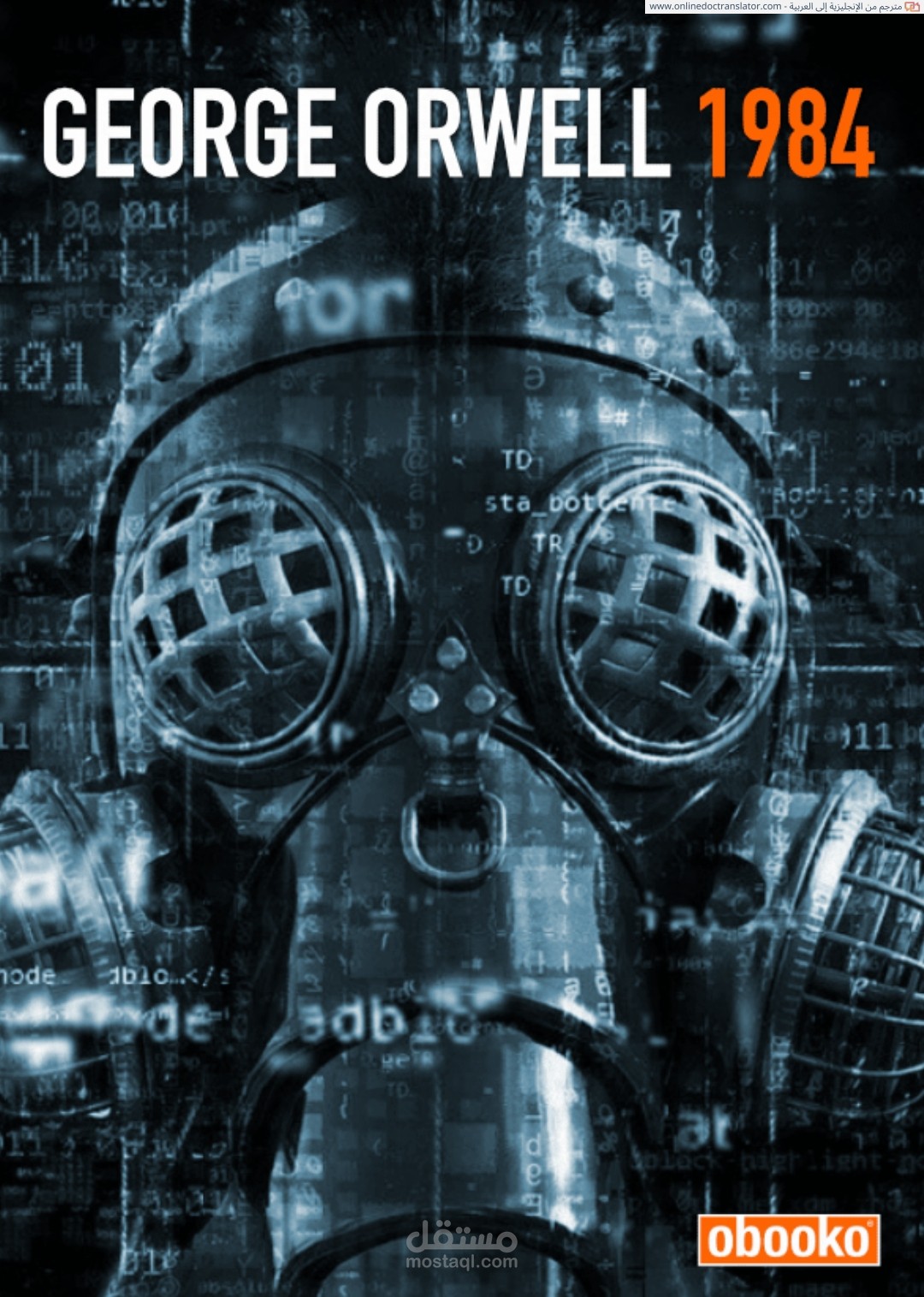 ترجمة الي اللغه العربية