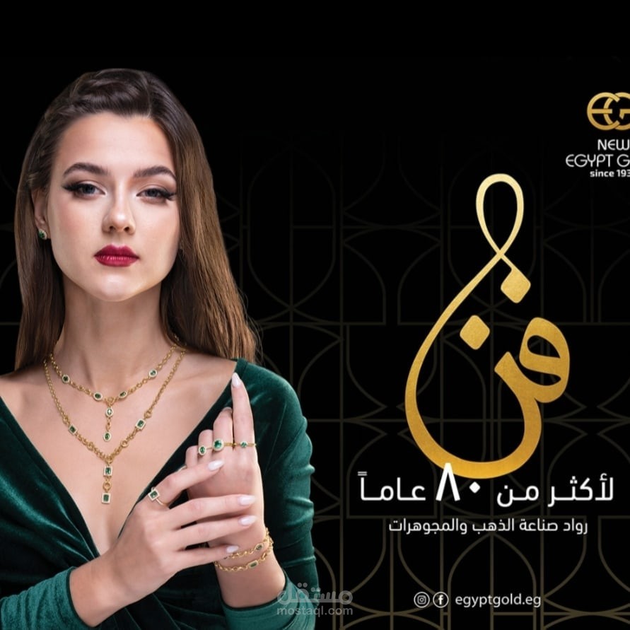Egypt Gold billboards campaign