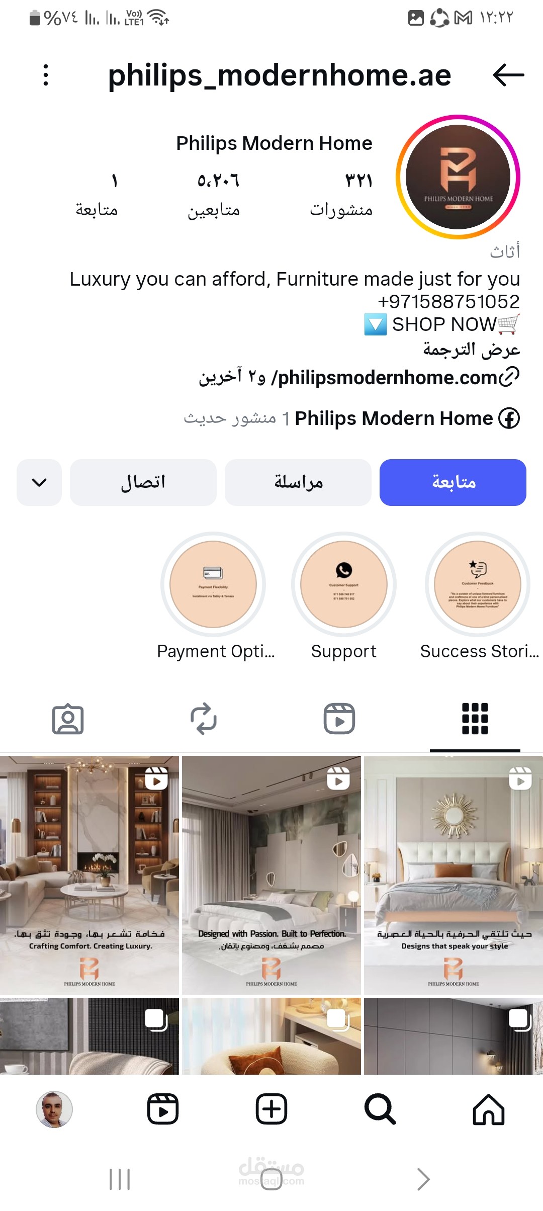 ادارة حساب انستغرام لمصنع فيلبس للمفروشات في دبي