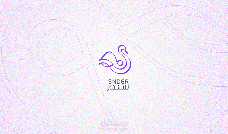 هوية - SNDER