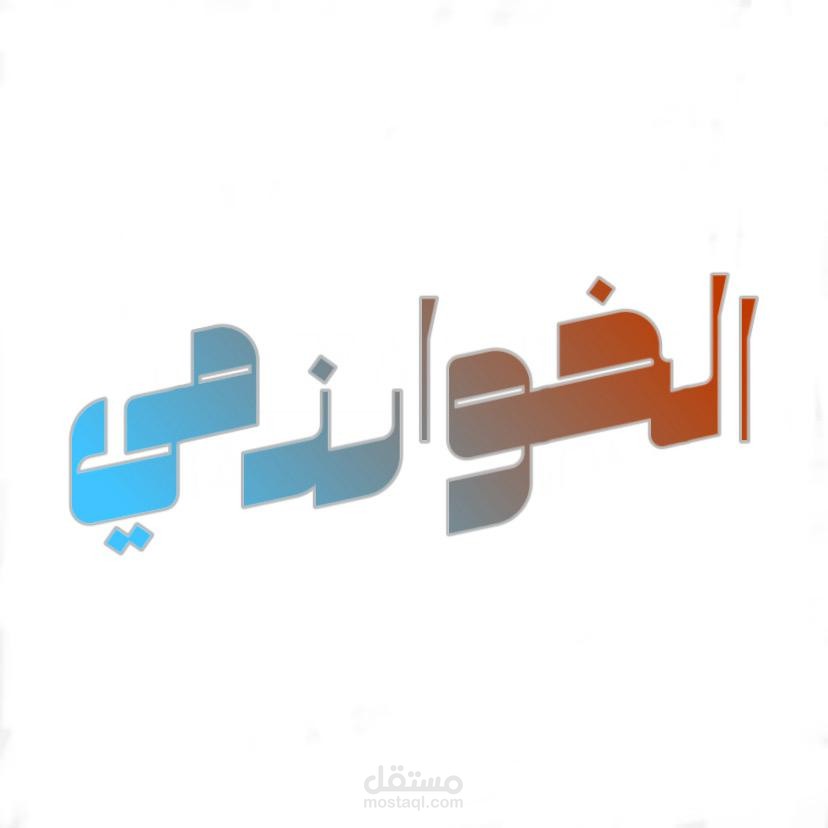 فيديو وايت بورد دعائي لشخصية مؤثرة