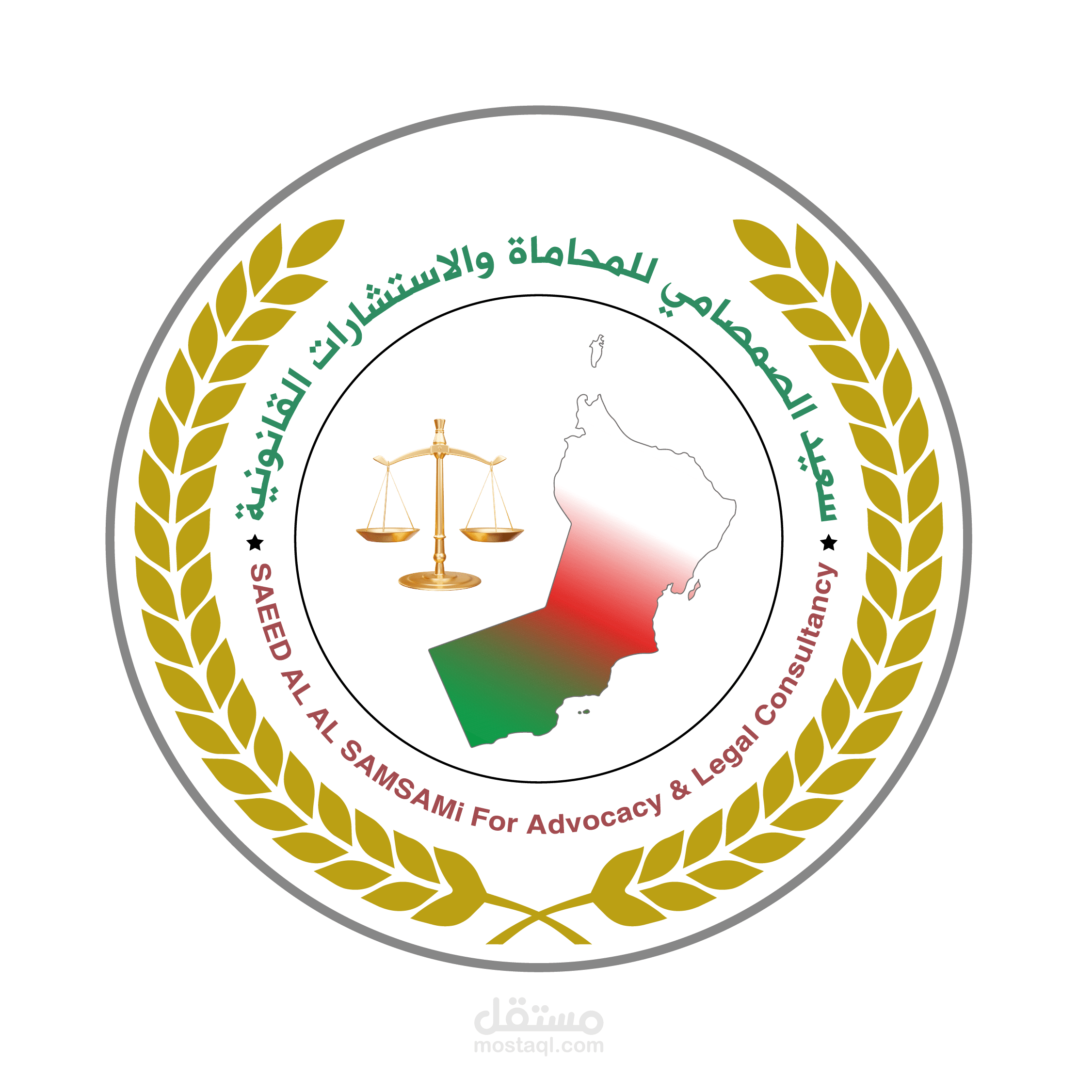 مكتب الاستاذ سعيد الصمصامي  دولة عمان