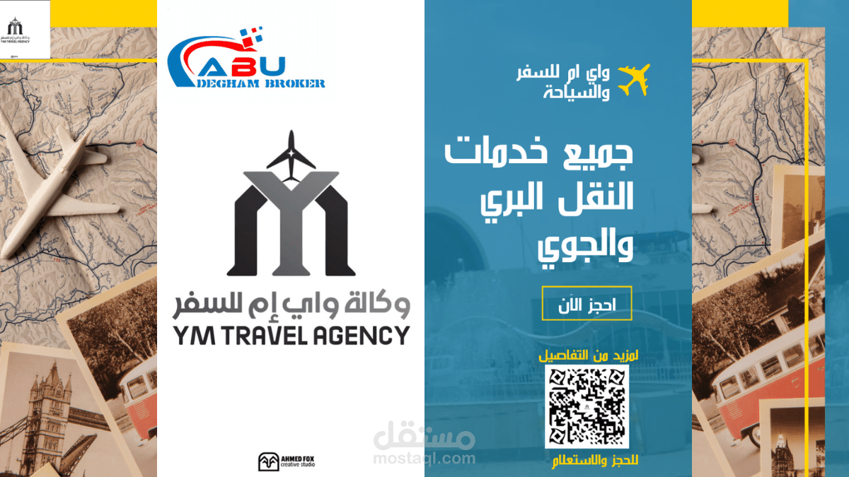 شركة واي ام للسفر والسياحة