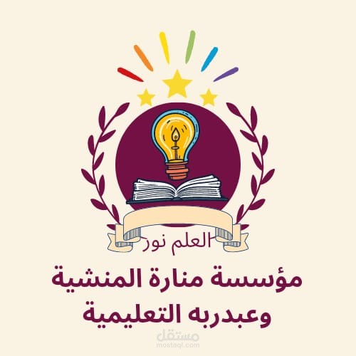 مدرسة منارة المنشية وعبد ربه التعليمية