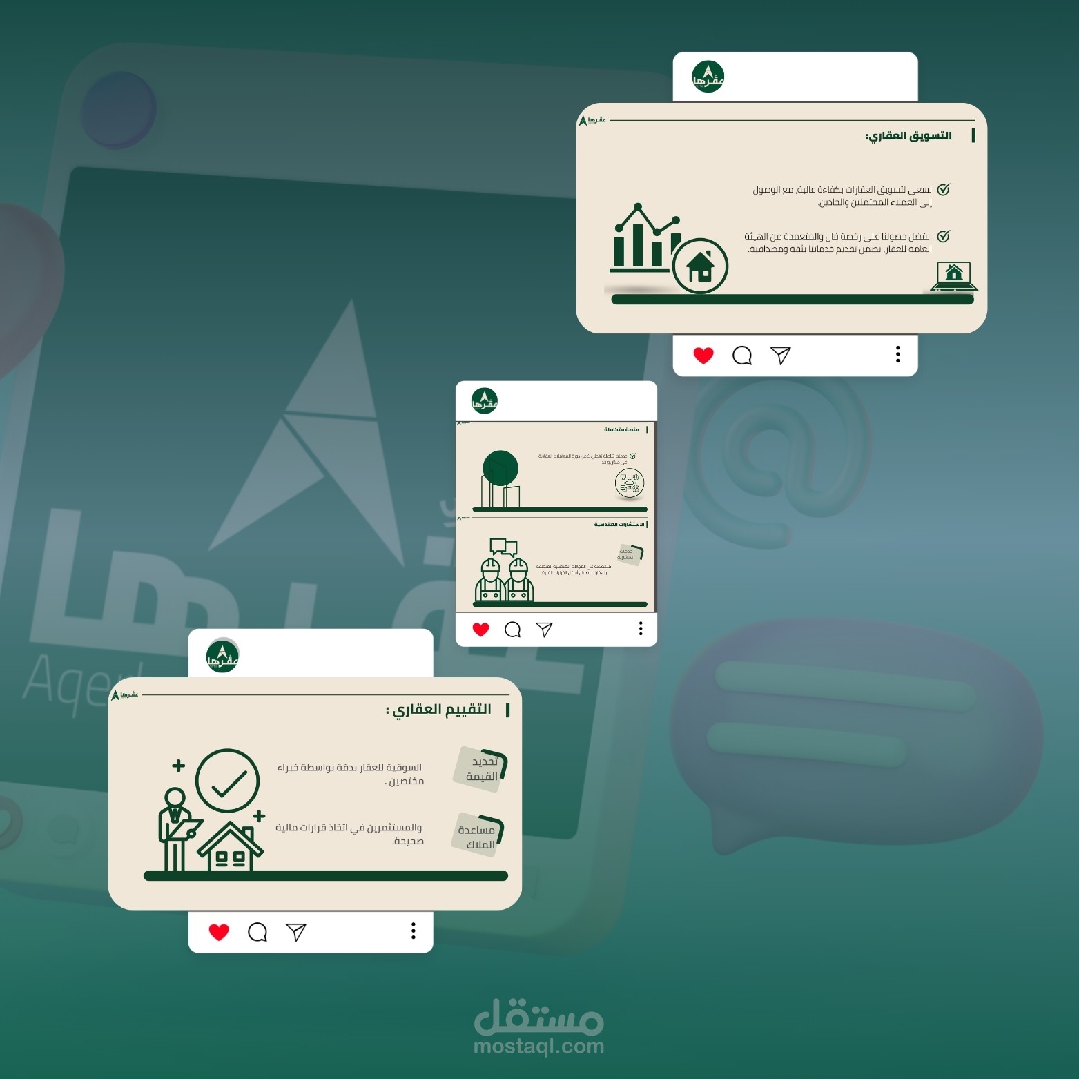 تطبيق ومنصه عقرها - السعوديه