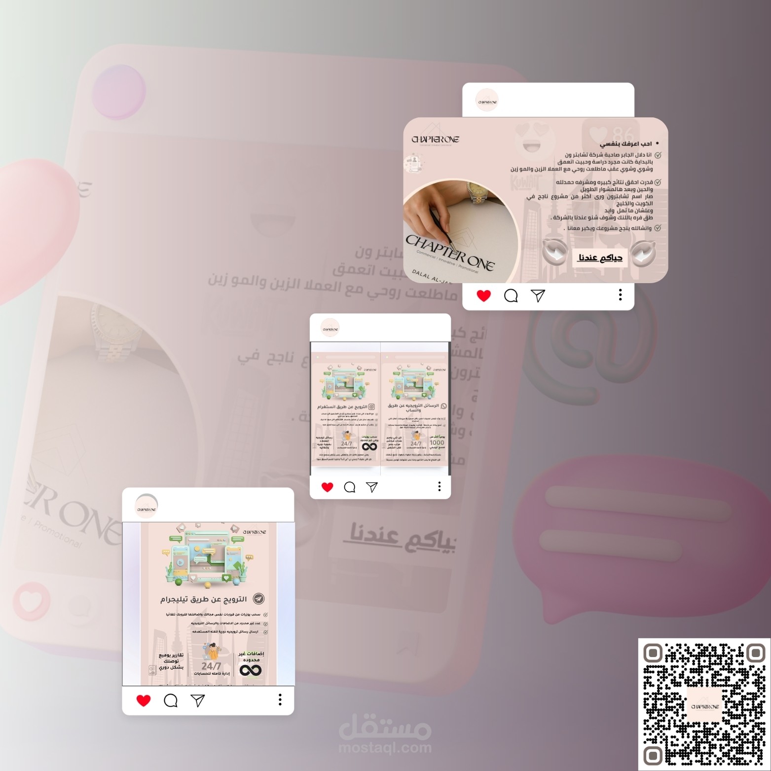 chapter one -  الكويت