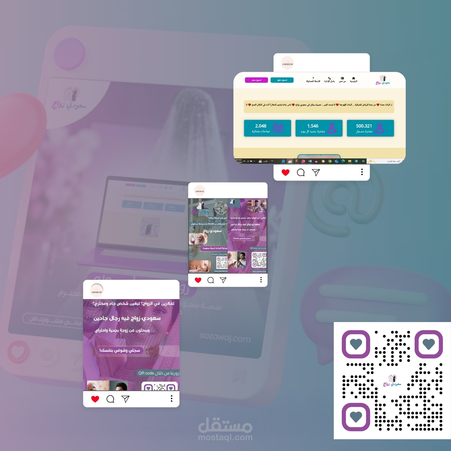 منصة سعودي زواج - السعوديه