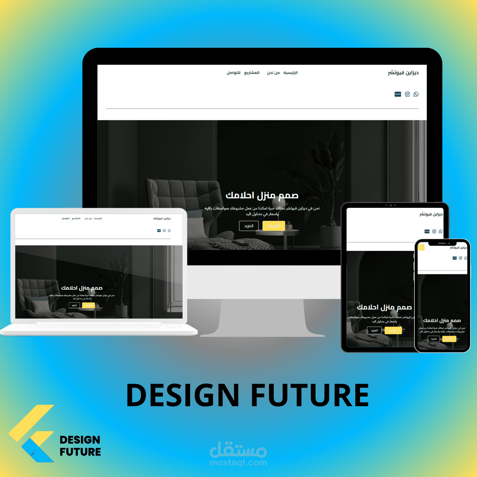 تصميم مواقع احترافية بهوية تليق بشركتك!