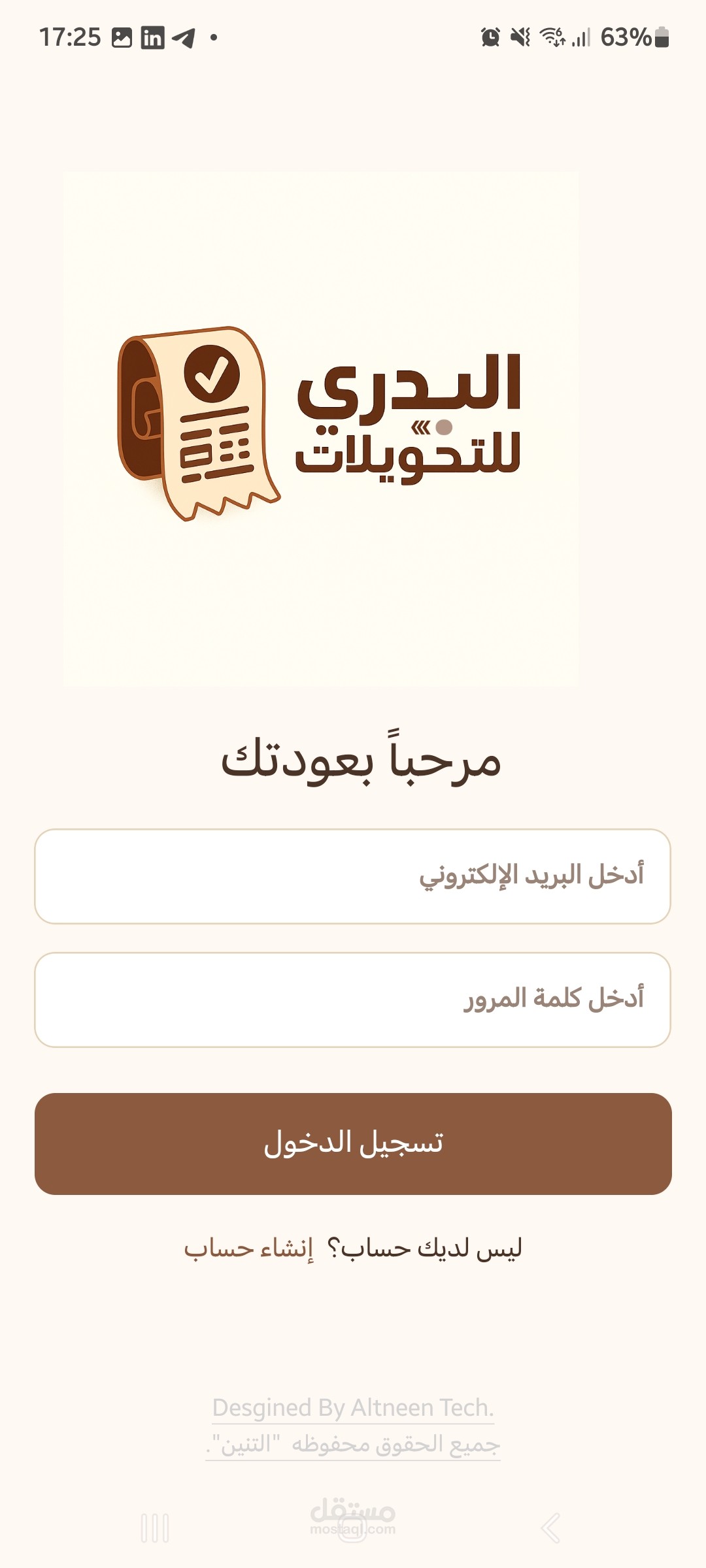 تطبيق لإدارة اشعارات التحويلات البنكيه (بنكك)