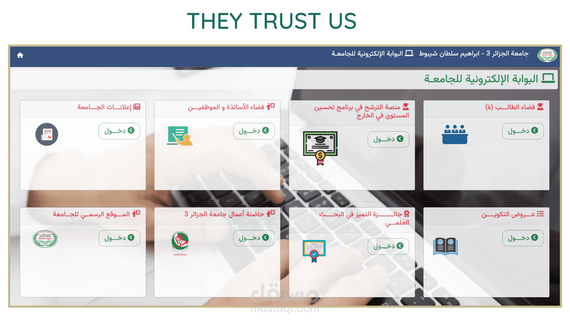 البوابة الالكترونية لجامعة الجزائر3