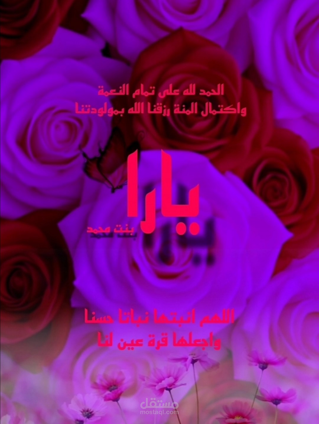 تصميم، بطاقة تهنئة
