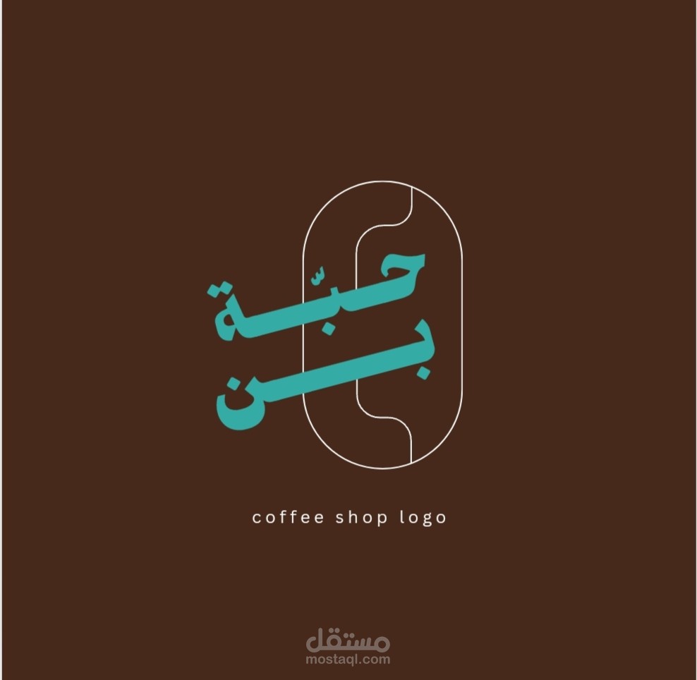 شعار متجر للقهوه