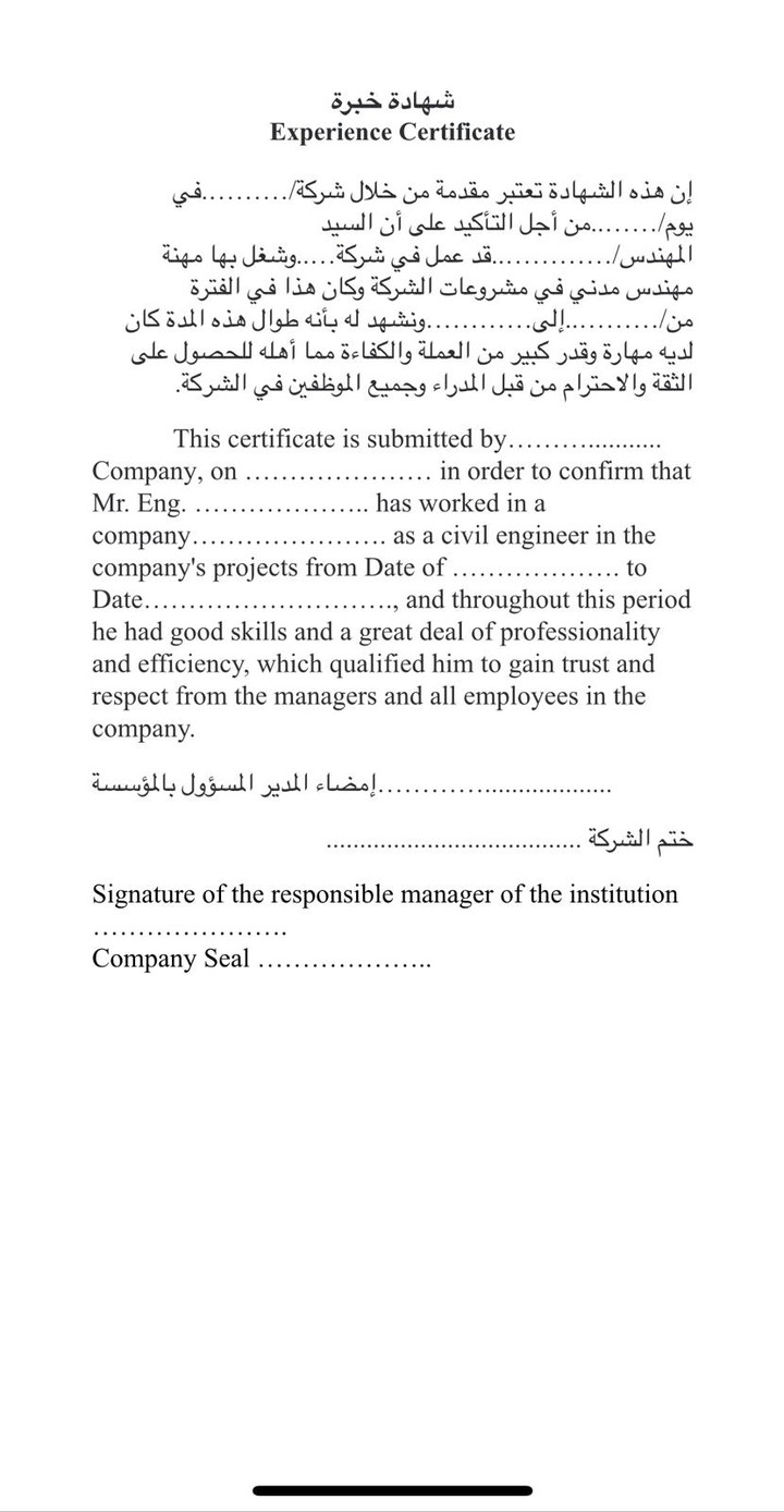 ترجمة شهادة خبرة