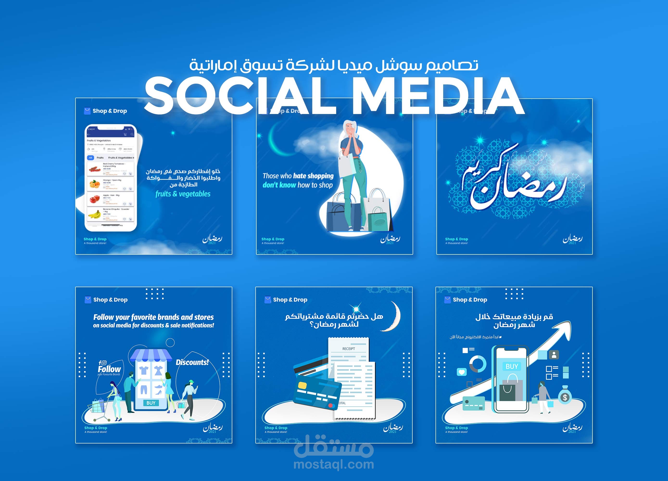 تصاميم لمتجر الكتروني في الإمارات