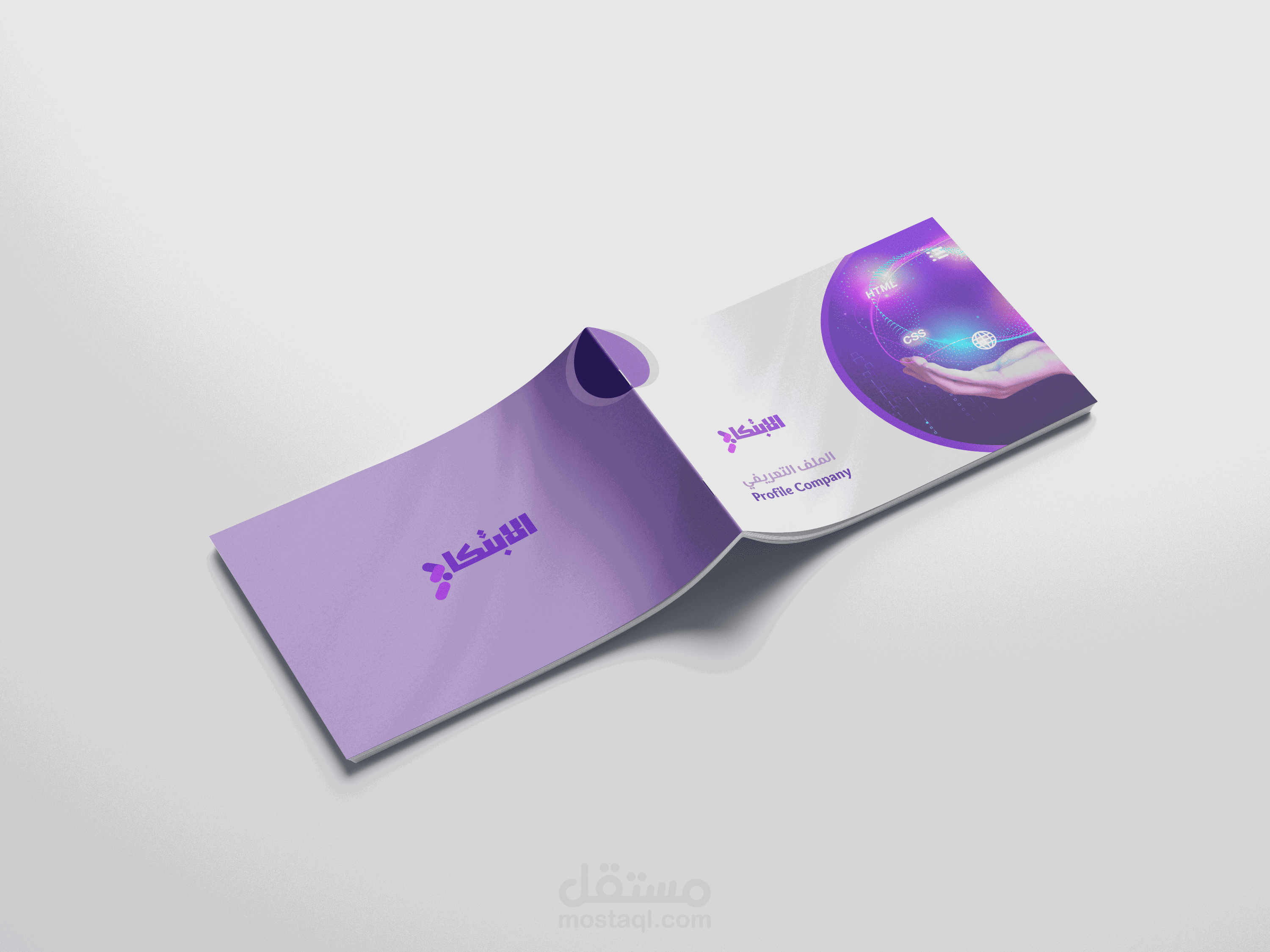تصميم ملف تعريفي Profile Company
