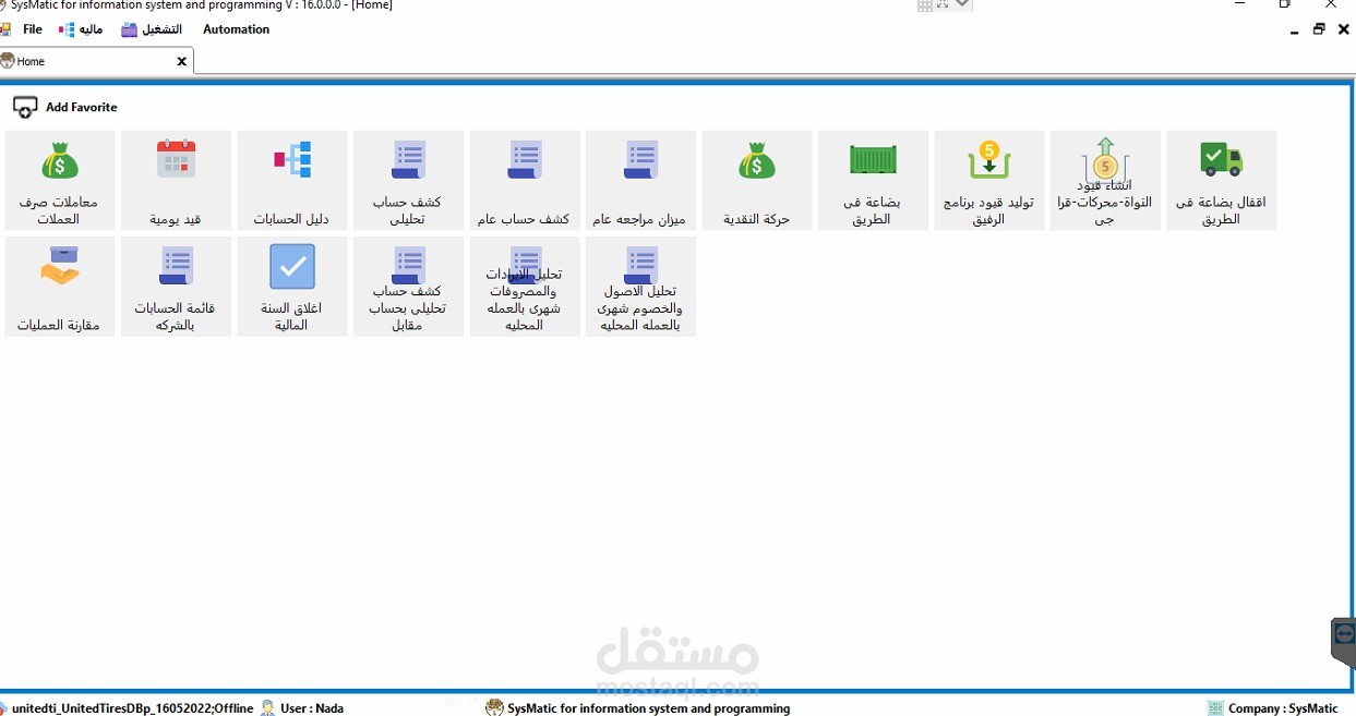 تطبيق حسابات