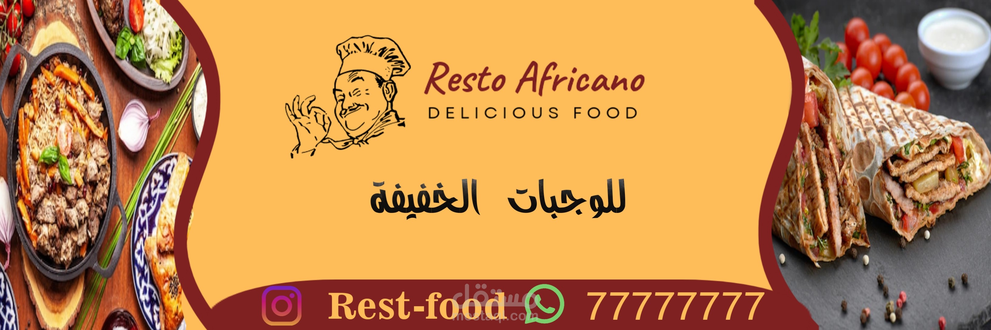 لوحة مطعم