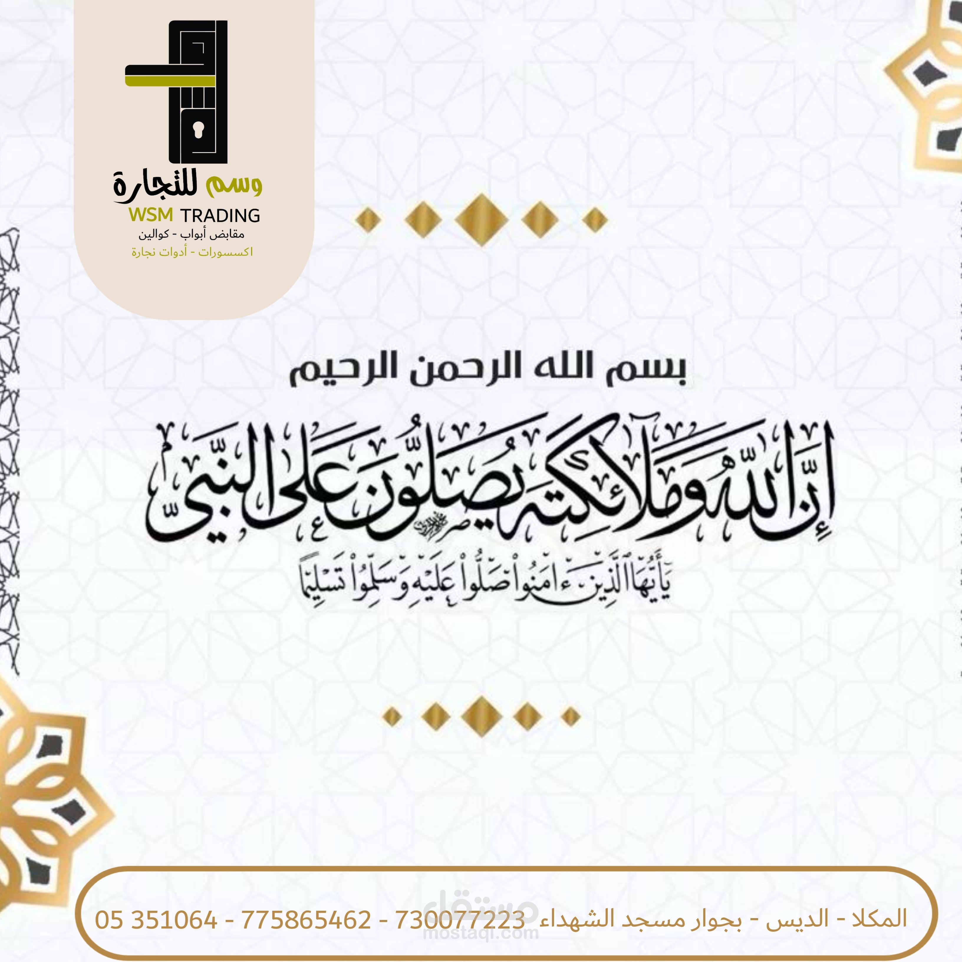 تصميم جمعة لشركة