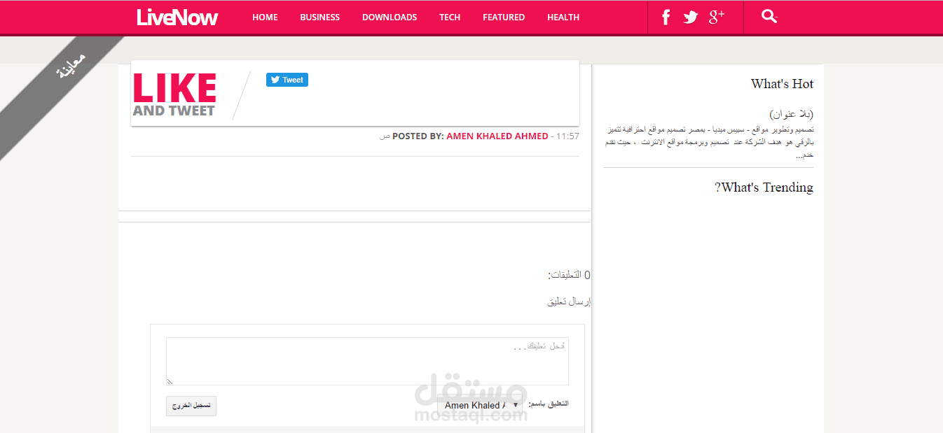 تصميم بلوجرات