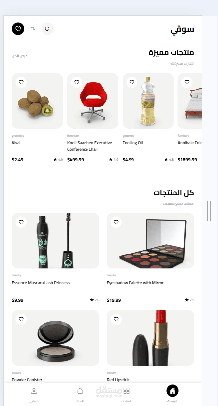 E-Commerce Mobile Application Development