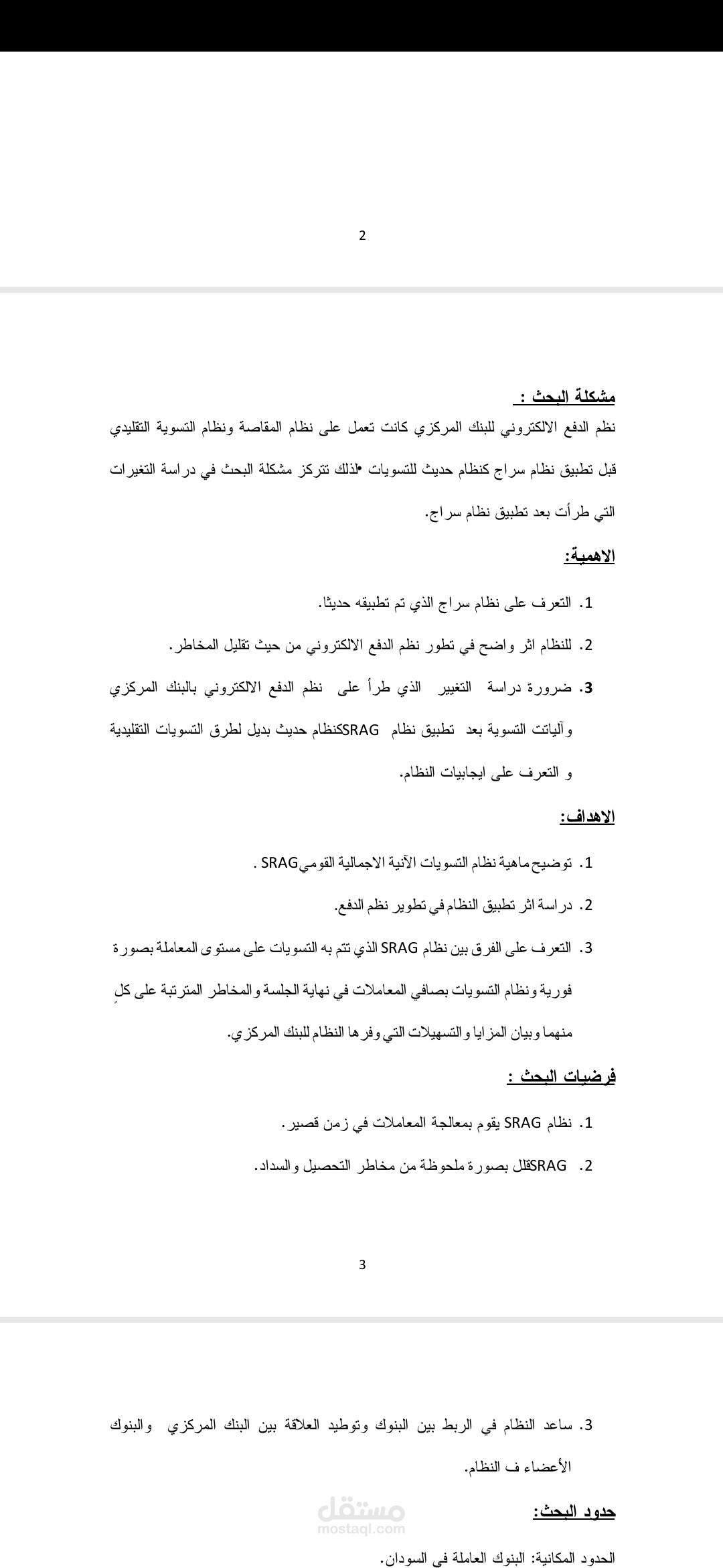 كتابة بحوث