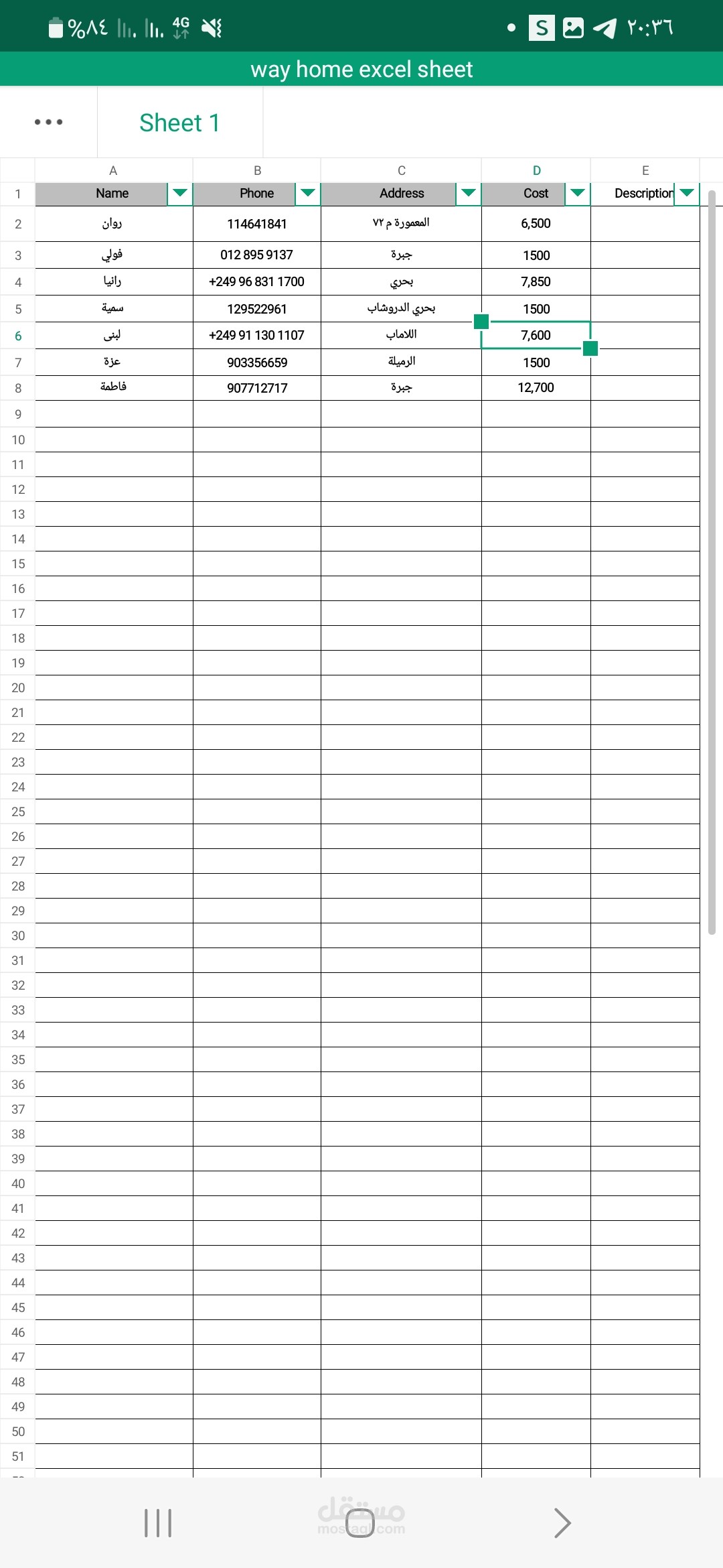 ادخال بيانات على جداول Excel