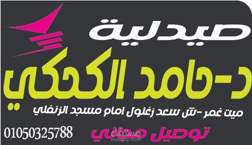 تصميم هوية بصرية لصيدلية