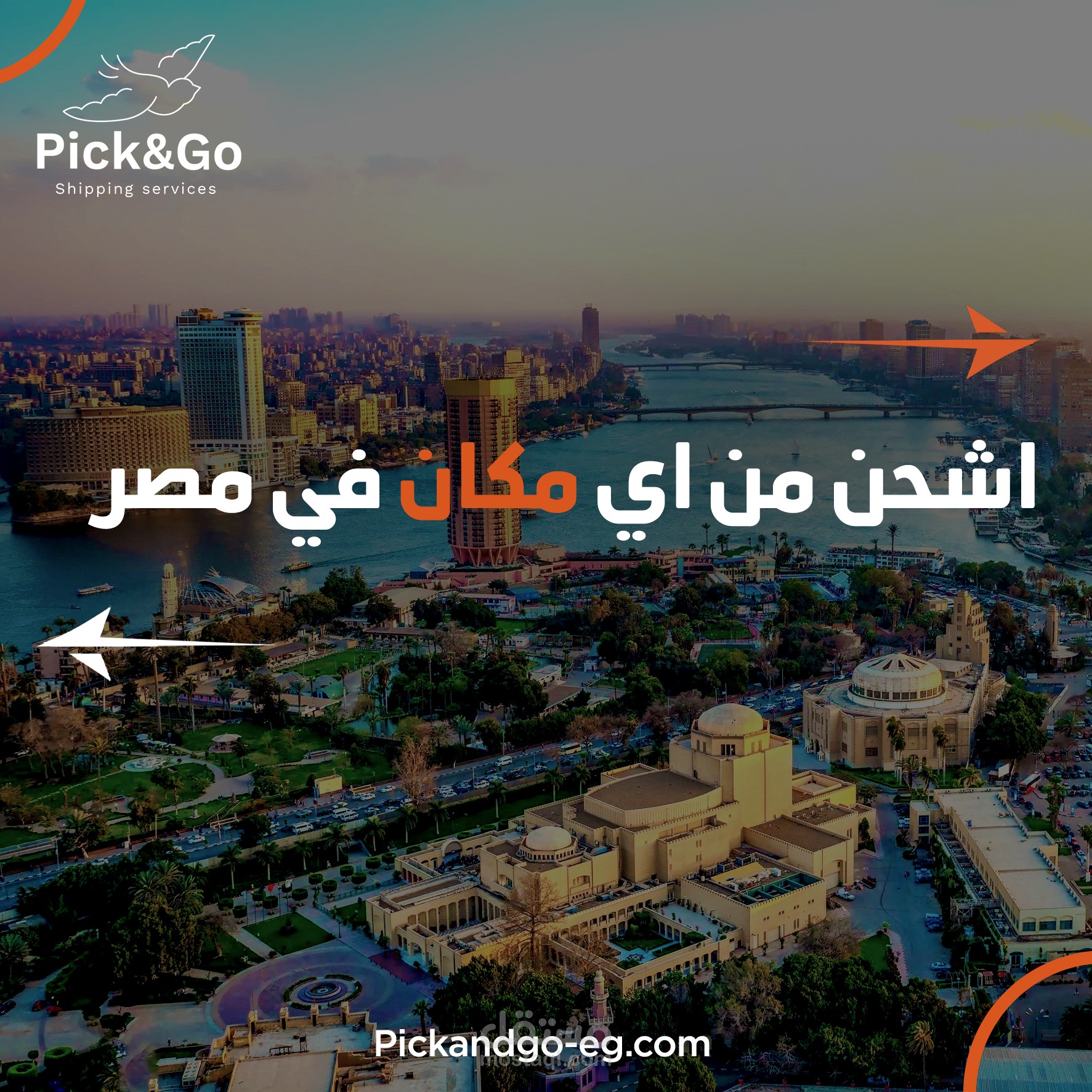 تصميم لشركه شحن وتوصيل علي الفيس بوك والانستجرام