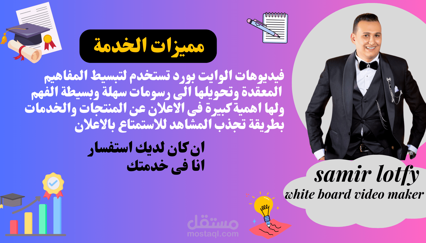 فيديوهات وايت بورد انيميشن