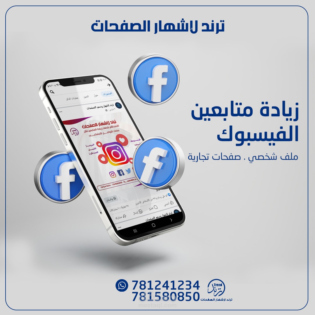 تصميم بوست سوشل ميديا