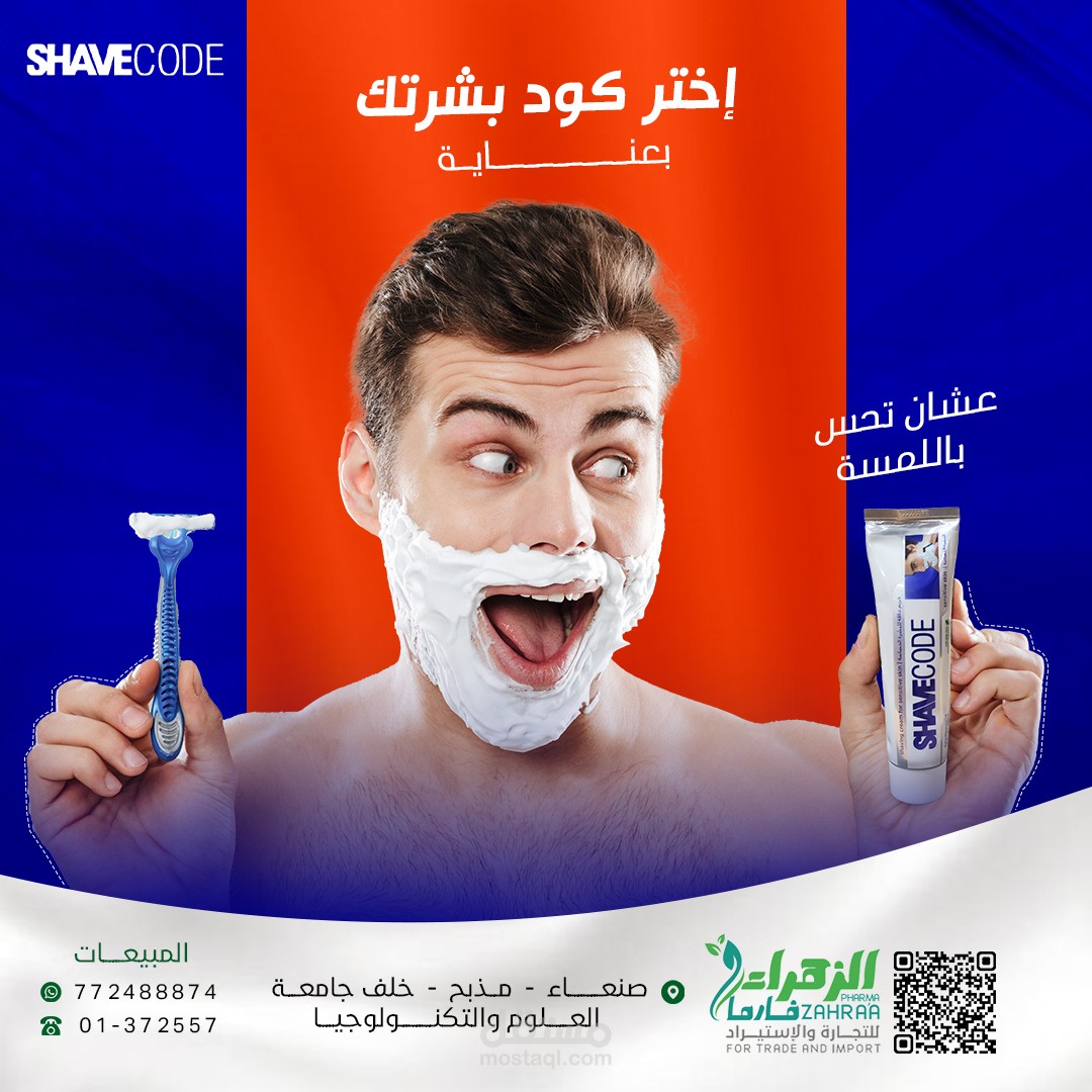 بوست سوشل ميديا