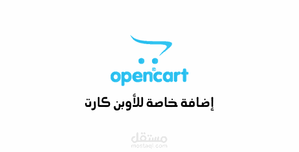 Custom Opencart Extension